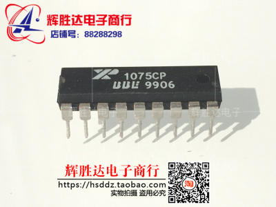 1075CP XR1075CP进口现货，集成电路IC 批量供应