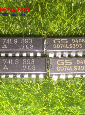 74LS393进口GD74LS393现货SN74LS393N集成电路IC HD74LS393P