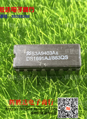 DS1691AJ/883QS进口现货，集成电路IC 批量供应