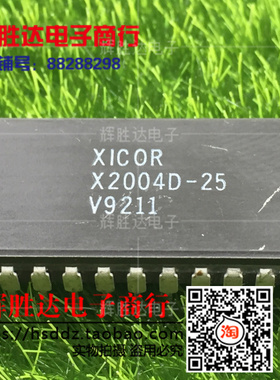 X2004D-25进口现货，集成电路IC 批量供应