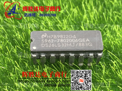 DS26LS32MJ/883Q 5962-7802006QEA进口现货，集成电路IC 批量供应
