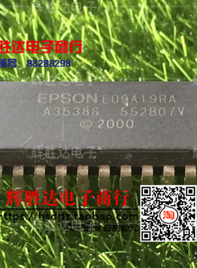 A3538S EPSON 进口现货，集成电路IC 批量供应