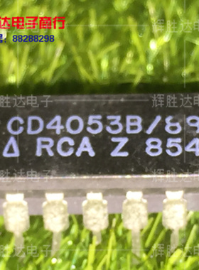 CD4053B/883进口现货，集成电路IC 批量供应