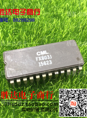 FX803J进口现货，集成电路IC 批量供应