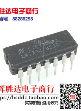 LM723J/883C全新原装进口现货，稳压器集成电路IC 批量供应