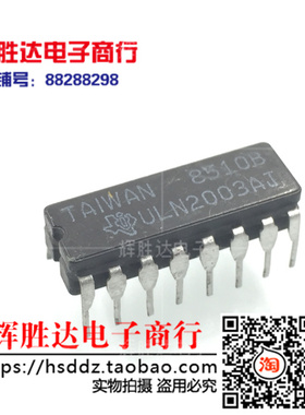 ULN2003AJ进口现货，集成电路IC 批量供应