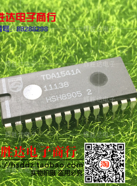 TDA1541A  TDA1541  立体声高性能的16位DAC 集成电路IC 批量供应
