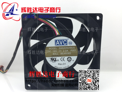 AVC DASA0925B2S 12V 2.0A 9025 9cm 4线 大风量 服务器 暴力风扇