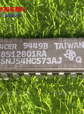 SNJ54HC573J进口现货SNJ54HC573AJ集成电路5962-8512801RA