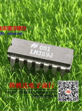 LM359J进口现货，集成电路IC 批量供应
