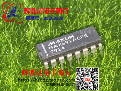 MAX691ACPE进口现货，集成电路IC 批量供应