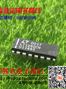 LTC1260CN进口现货，集成电路IC 批量供应