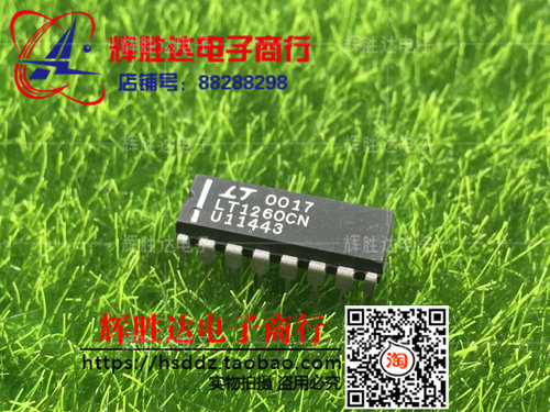 LTC1260CN进口现货，集成电路IC 批量供应