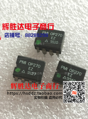 OP270EZ进口OP270FZ现货，集成电路IC 批量供应