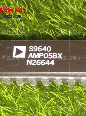 AMP05FX进口现货，集成电路IC 批量供应