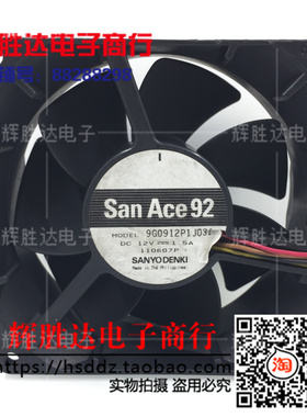 进口 三洋 9G0912P1J031 12V 1.5A 9238 9CM 大风量 散热 风扇