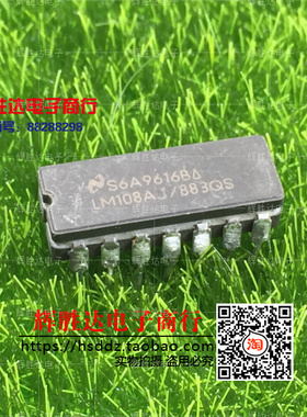 LM108AJ/883QS进口现货，集成电路IC 批量供应