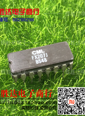 FX207J进口现货，集成电路IC 批量供应