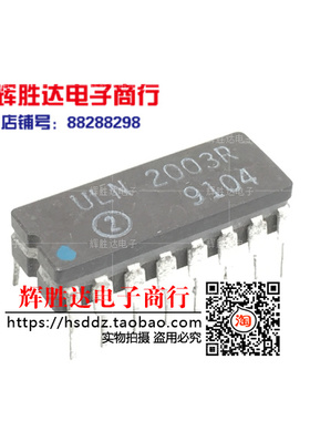 ULS2003R进口现货，集成电路IC 批量供应