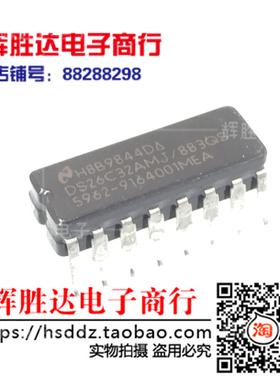 DS26C32AMJ/883QS进口现货，四路差动线路接收器