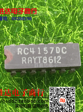 RC4157DC正品现货RM4157DC/883B高性能四路运算放大器集成电路IC