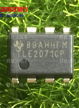 TLE2071CP进口现货TLE2071IP集成电路IC 批量供应