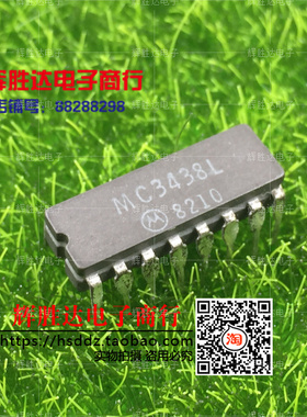 MC3438L进口现货，集成电路IC 批量供应