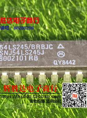 54LS245/BRAJC 5962-8002101AR 进口现货，集成电路