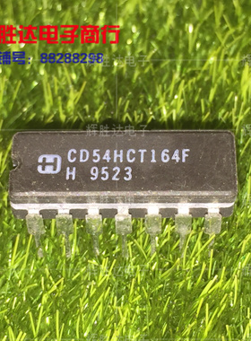 CD54HCT164F进口 现货 集成电路IC  批量供应!