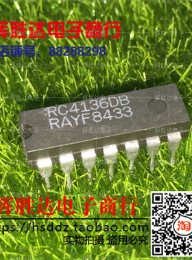 RC4136DB RC4156DB RC4194DB RC4136N四路通用运算放大器集成电路