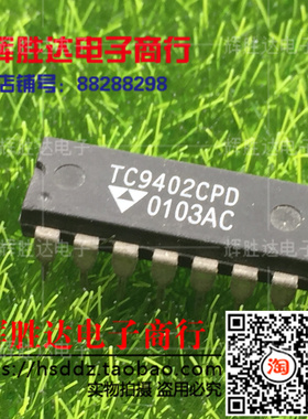 TC9402CPD进口现货，电压 - 频率/频率 - 电压转换器集成电路IC