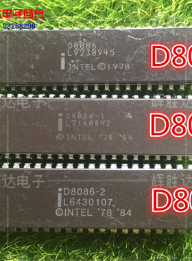 英特尔D8086进口D8086-1现货D8086-2 老款intel 微处理器 CPU收藏