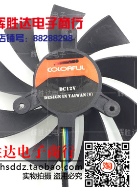 镭风7750 7770 七彩虹 GT440 450 460 630 550 650 560 显卡风扇