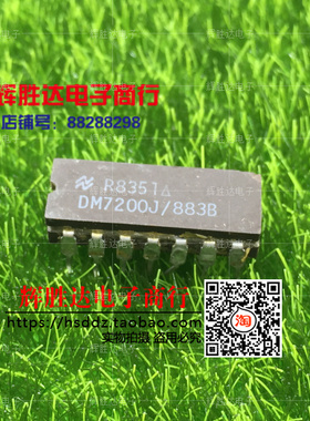 DM7200J/883C进口现货，集成电路IC 批量供应