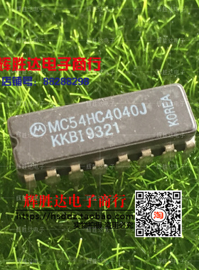 MC54HC4040J全新SNJ54HC4040J进口现货12级二进制纹波计数器