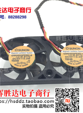 C840 C810 2500 8000 风扇 GM0503PEB1-8L2.M