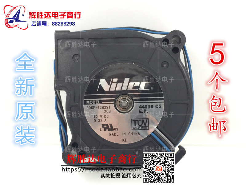 新品Nidec D06F-12B3S1 12V 0.33A涡轮离心鼓风机投影仪散热风扇