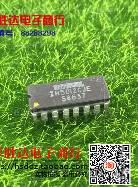 IH5012CJE进口现货，集成电路IC 批量供应