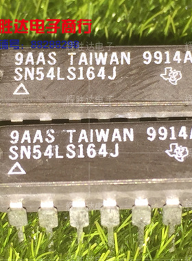 SN54LS164J进口现货，集成电路IC 批量供应
