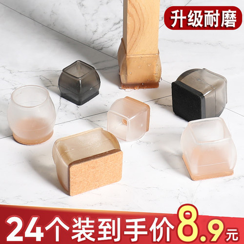 静音椅子脚垫桌椅脚套