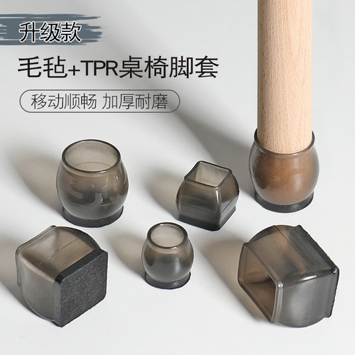 桌椅脚垫加厚椅子脚套耐磨凳子