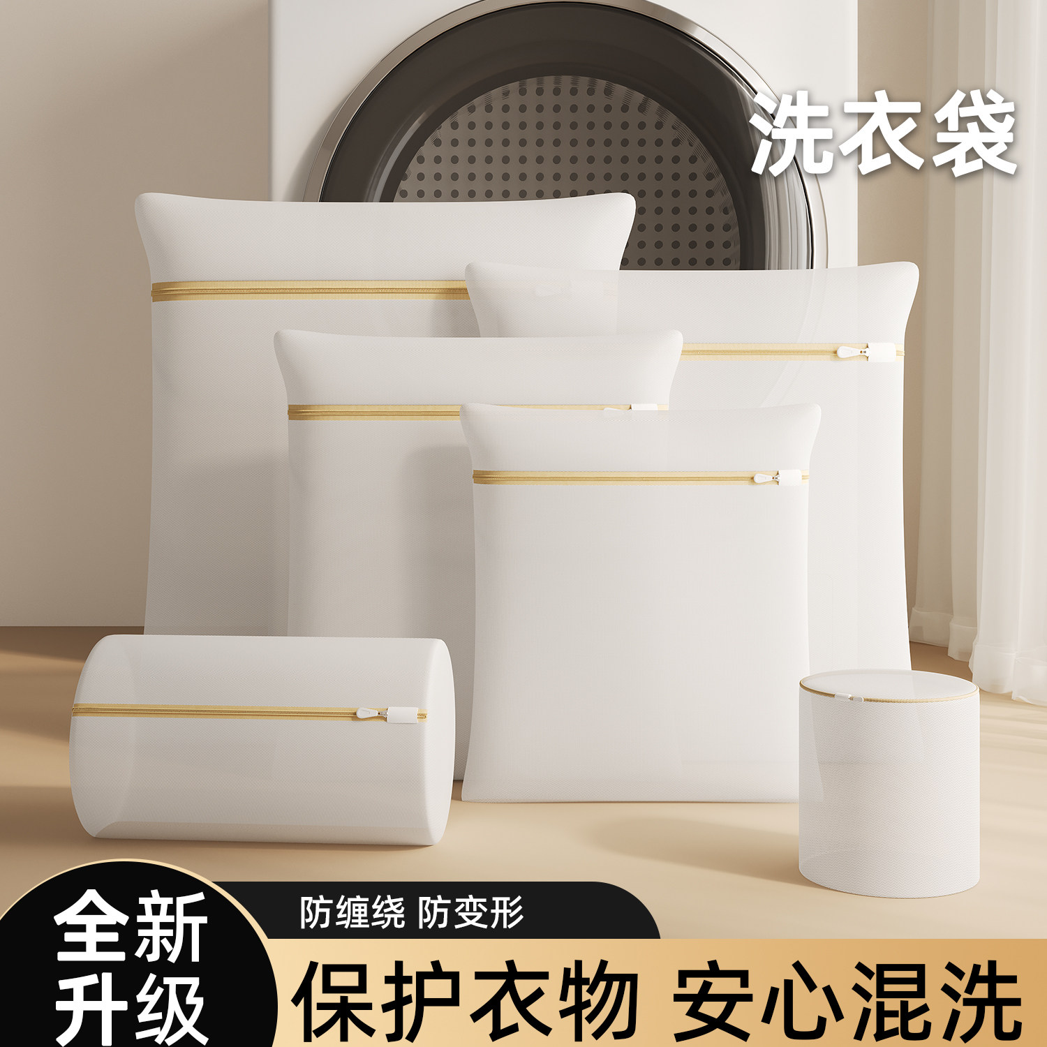 洗衣袋洗衣机专用防变形毛衣羊毛衫羽绒服防缠绕网兜洗衣机过滤袋