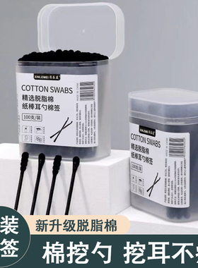 棉签掏耳朵专用大人一次性盒装挖耳勺棉签双头黑色螺旋纸棉棒家用