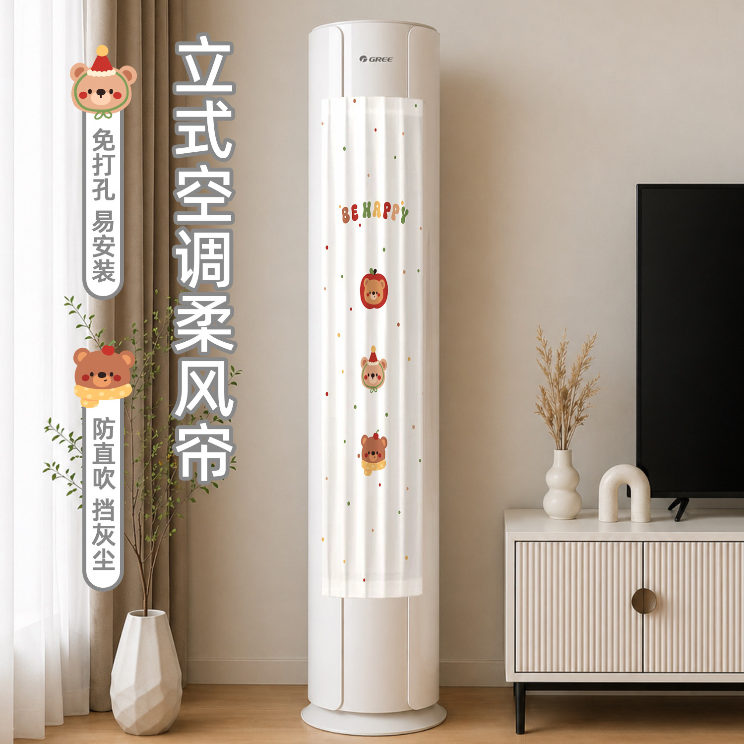卡通立式空调挡风帘防直吹圆柜机遮风帘月子冷气挡风板空调防尘罩