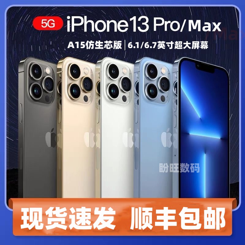 Apple/苹果 iPhone 13 Pro全网通5G正品苹果13pm智能手机现货速发