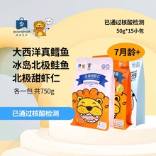 橡果生鲜进口大西洋真鳕鱼甜虾仁三文鱼海鲜送宝宝婴儿辅食谱750g