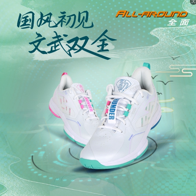 鸳鸯全面型羽毛球鞋VICTOR威克多