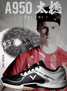 VICTOR威克多男女羽毛球鞋 稳定减震耐磨防滑胜利运动鞋 太极A950