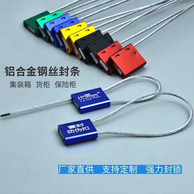 铝合金钢丝封条电表铅封签抽紧式