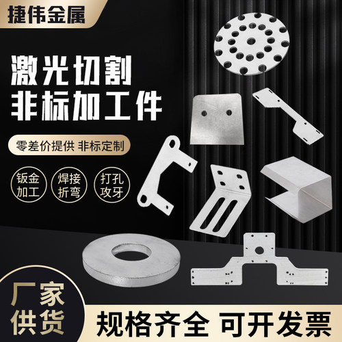 304不锈钢板材316L激光切割铁板折弯焊接打孔加厚板定制加工定做